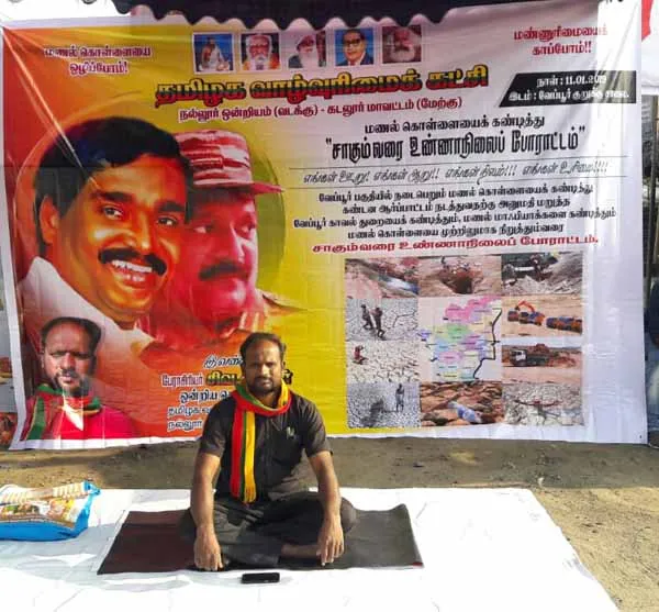 Tamizhaga Vazhvurimai Katchi